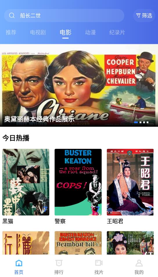 行星视频最新安卓免费下载v2.1.4