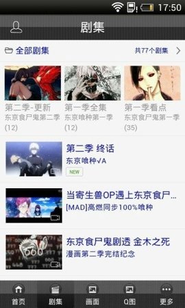 风之动漫安卓免费下载v1.0