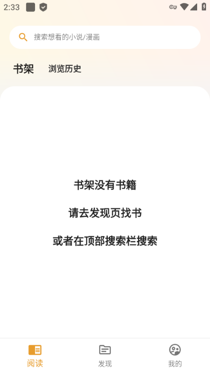 猫番阅读漫画书源版最新安卓免费下载v1.4.6