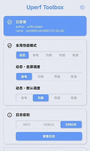 YC调度管理安卓版免费下载v1.1.3