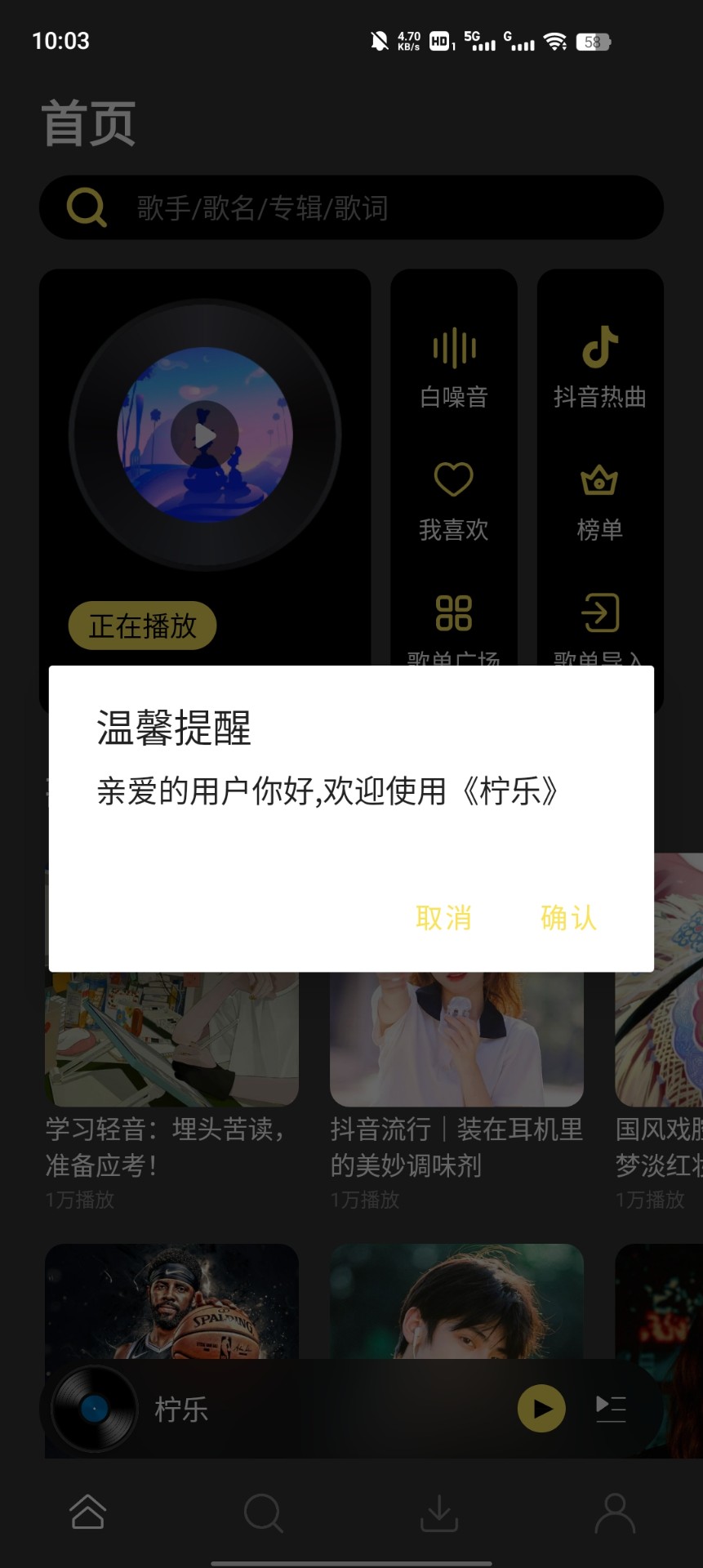 柠乐最新安卓免费下载v1.2.2