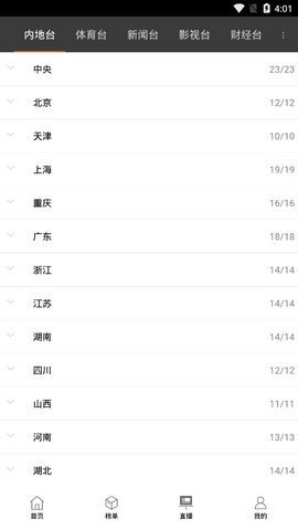 飞行影视免费观看最新版下载v1.3.5