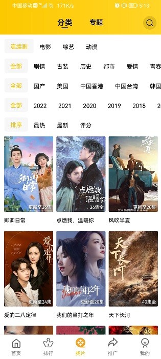 整点视频投屏版手机apk免费下载v2.6.2