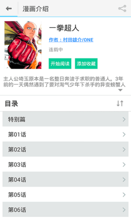 风之动漫安卓免费下载v1.0