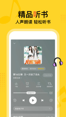 得间免费小说手机版最新apk免费下载v5.2.4