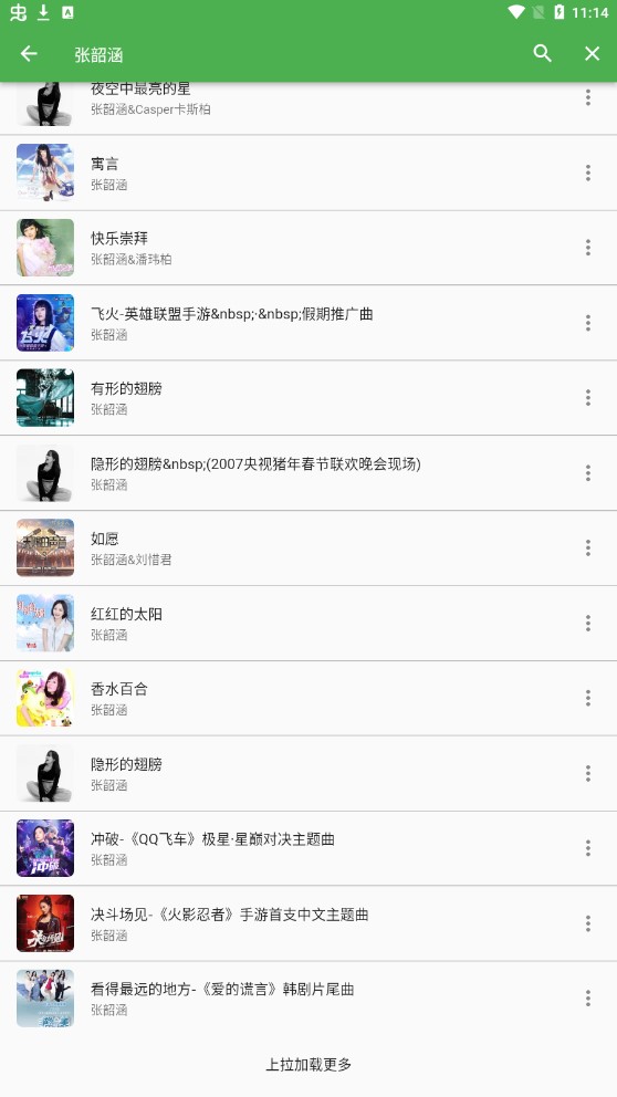 蛋播音乐最新安卓免费下载v2.0.1