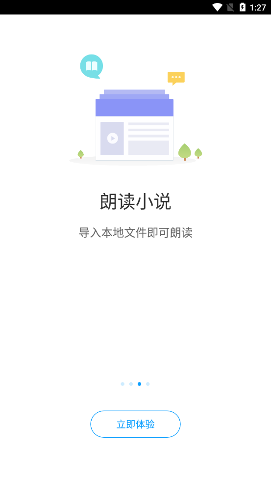 爱听书手机最新版下载v2.0.2198