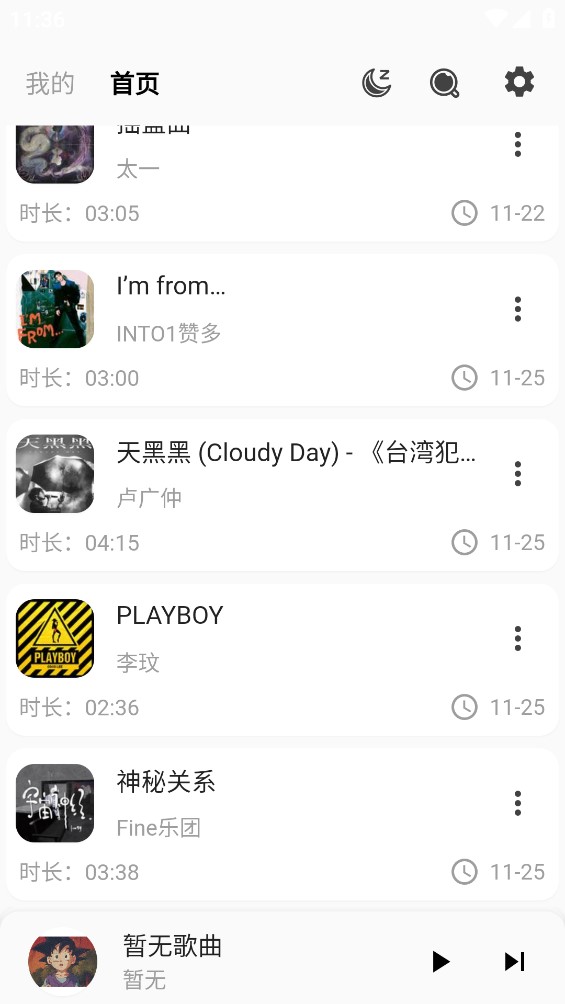 不倦最新安卓免费下载v1.0.2