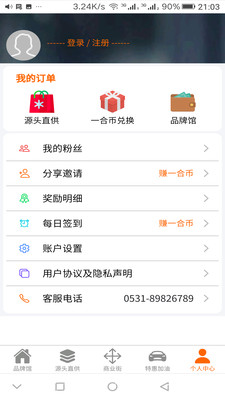 一合优品手机安装包免费最新下载v3.6.2