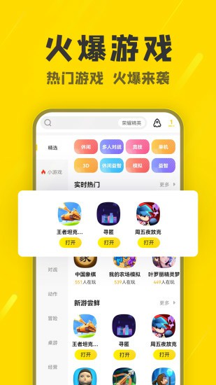 阿米游秒玩版最新安卓免费下载v3.2.2