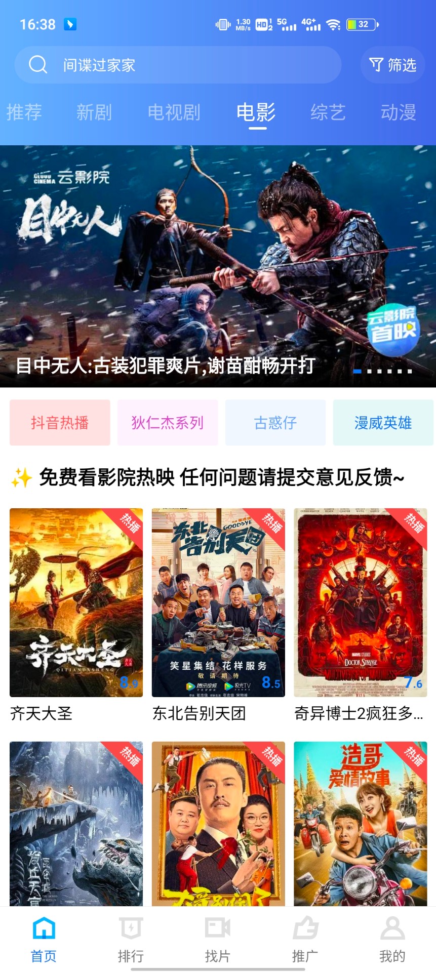 星辰视频最新安卓免费下载v2.6.1