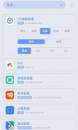 YC调度管理安卓版免费下载v1.1.3