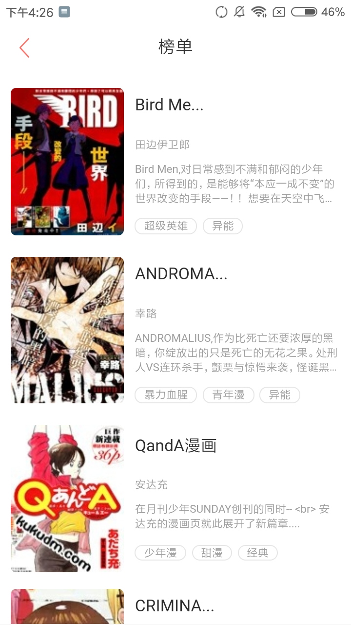 优优漫画韩本手机免费下载v18.0