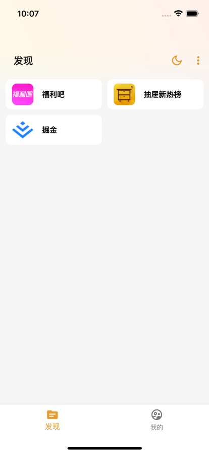 猫番阅读安卓手机最新版下载v1.4.6