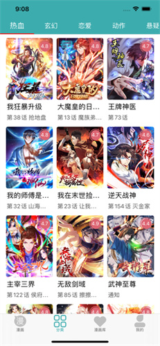 智享漫画免费观看最新版下载v1.0