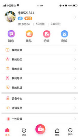 玖点直播手机免费观看最新版下载v6.7.6