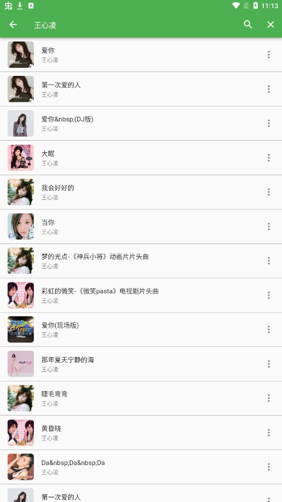 蛋播音乐最新安卓免费下载v2.0.1