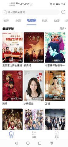 粤正影视手机版安卓免费下载v1.0.0