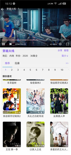 蒙面大侠免费观看最新版下载v2.26