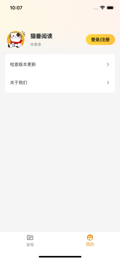 猫番阅读安卓手机最新版下载v1.4.6