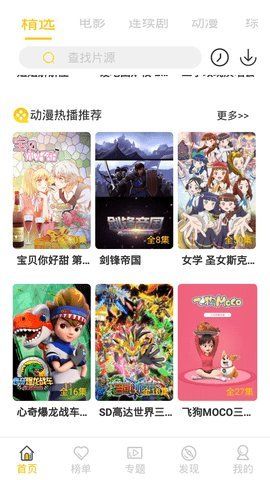 元吉影视手机最新版下载v4.2.1