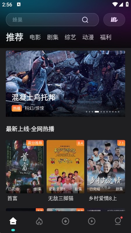 电影猎手最新安卓免费下载v3.1.0.4