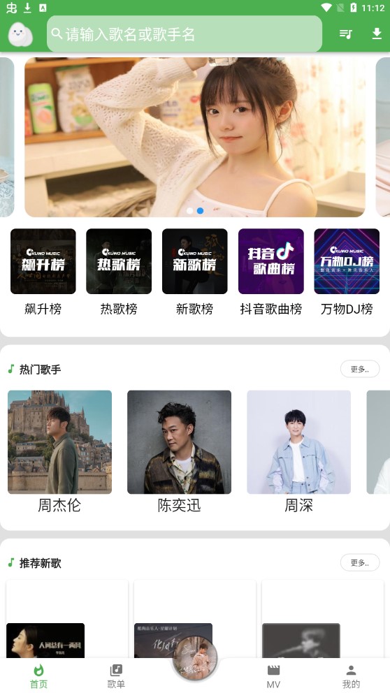 蛋播音乐最新安卓免费下载v2.0.1