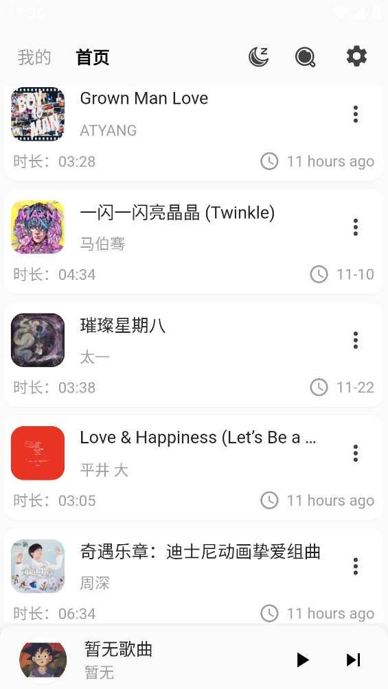 不倦最新安卓免费下载v1.0.2