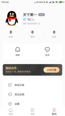 可乐漫画正版最新安卓免费下载v2.0.3