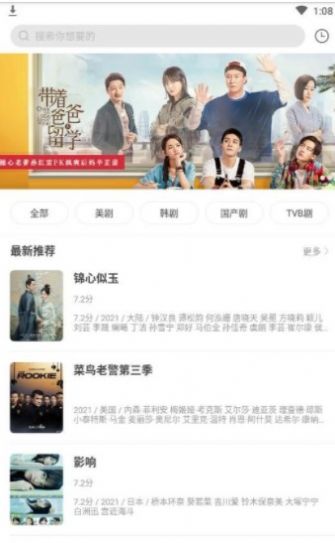 奇奇影视安卓免费下载v0.9
