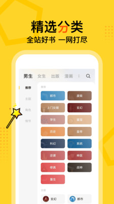得间免费小说手机版最新apk免费下载v5.2.4