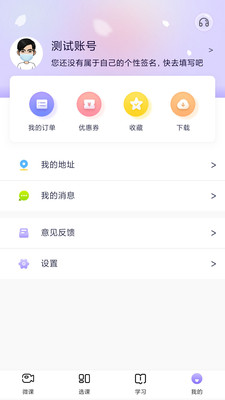 中公教师手机apk安装包下载v1.4.5
