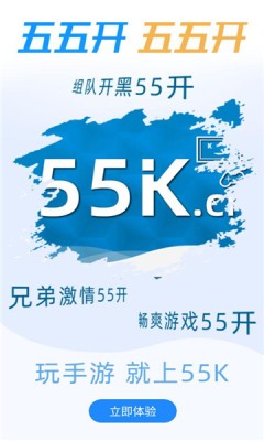 55k手游盒子手机apk安装包下载v9.4.1