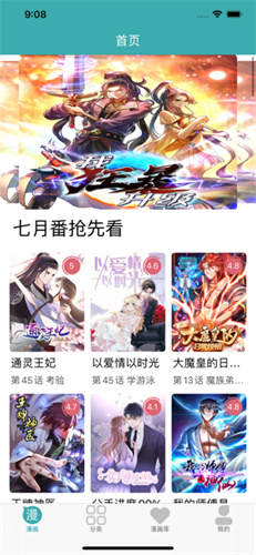 智享漫画免费观看最新版下载v1.0