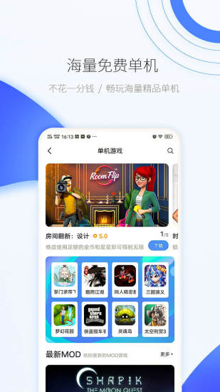 爱吾游戏宝盒4.1版本手机apk免费下载v4.1