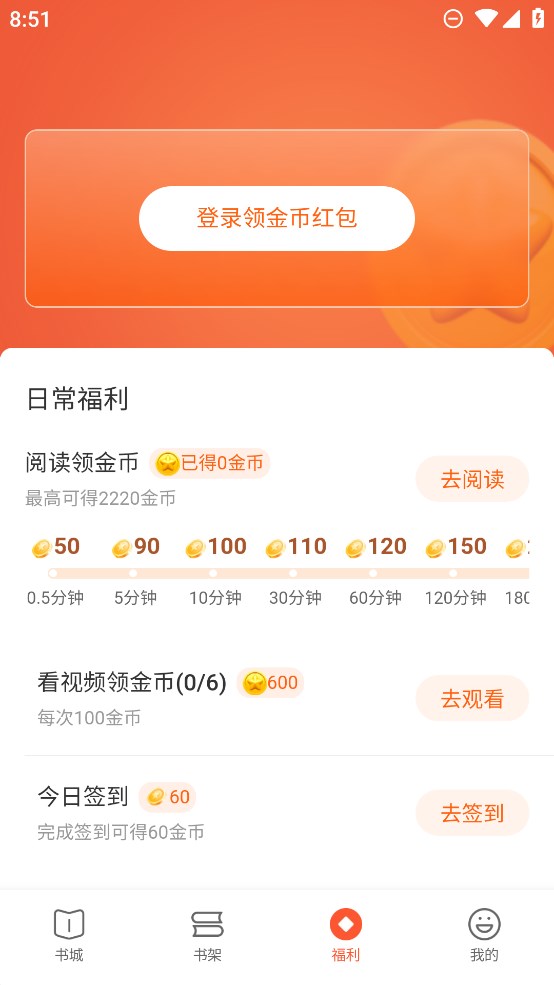 奇迹免费小说手机apk最新下载v2.5.24