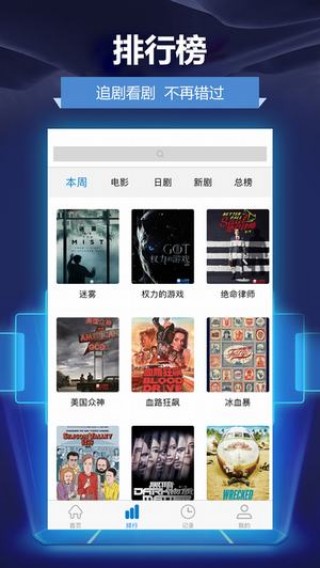 人人影视安卓免费下载v2.2.1