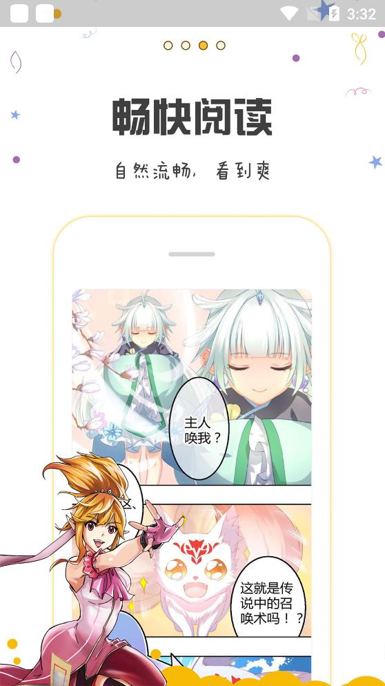 漫画人2.9.6版手机apk免费下载v2.9.6