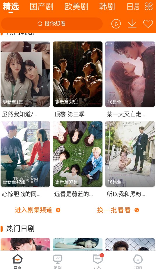 宜搜宝正版手机apk免费下载v1.6.8