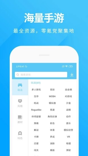 魔玩助手1.5.0版安卓手机下载