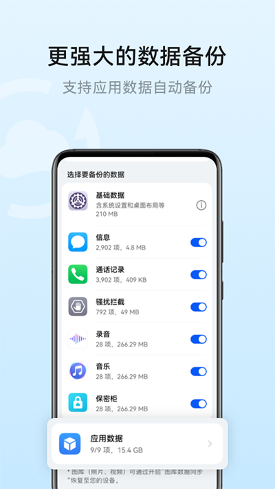 华为云空间免登陆正版手机最新下载v15.2.0.300