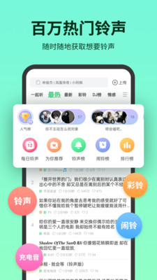 铃声多多最新安卓免费下载v8.9.77.0
