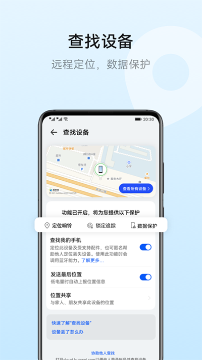 华为云空间免登陆正版手机最新下载v15.2.0.300