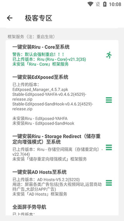 搞机助手免root版安装包手机免费下载v2.10.18