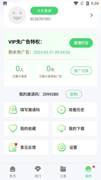 疯狂影视无广告版最新安卓免费下载v1.1.3