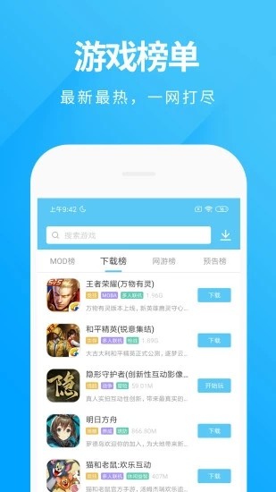 魔玩助手1.5.0版安卓手机下载