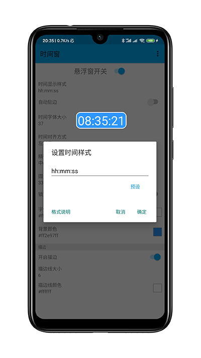 时间窗悬浮窗最新版手机免费下载v1.8.3