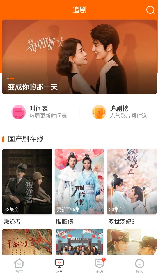 宜搜宝正版手机apk免费下载v1.6.8