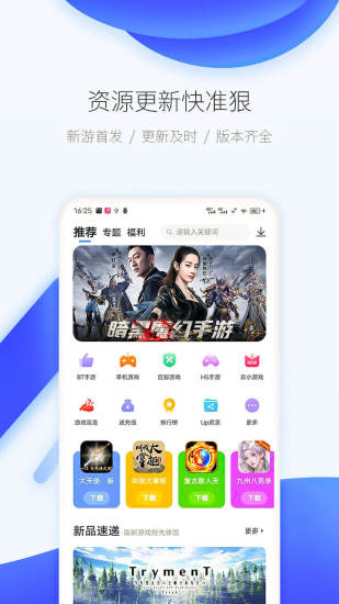 爱吾游戏宝盒4.1版本手机apk免费下载v4.1