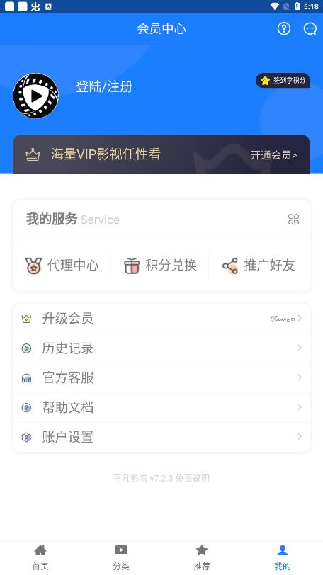 平凡影院最新安卓免费下载v7.2.3